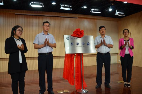 副校长刘华东,教务处长、太阳成tyc7111院长冯其红、学生代表共同为学院揭牌 副校长刘华东,教务处长、太阳成tyc7111院长冯其红、学生代表共同为学院揭牌